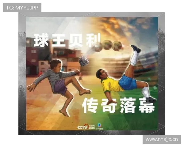 世界杯传奇之贝利崛起球王荣耀与足球历史的永恒篇章